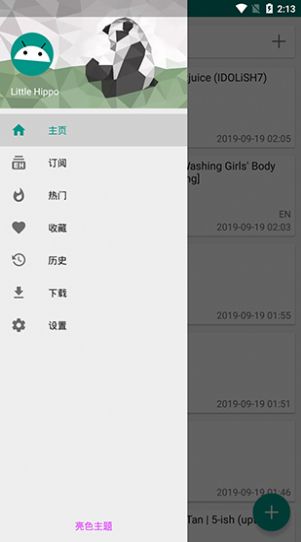 绿色E站手机版  v1.73图1