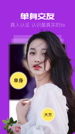 同城蜜聊app