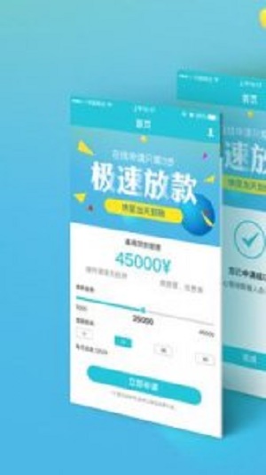 天弘速贷app  v3.5.3图2