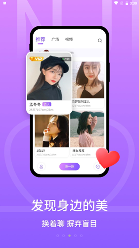 甜芯2024  v1.0.1图1