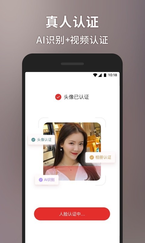 甜心世界交友app  v1.0图2