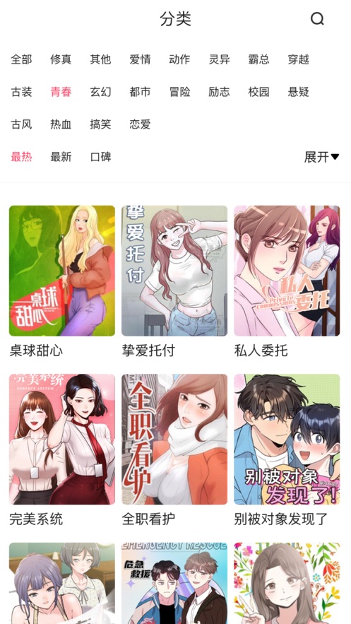 人人趣漫最新版  v1.0.0图4