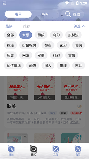 全本搜书2023  v1.3.3图2