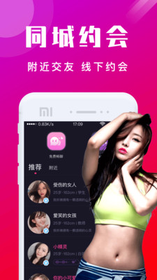 甜蜜交友聊天手机版  v5.5.0图2