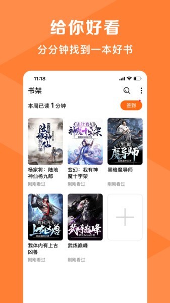 热读小说免费版  v2.0.0图2