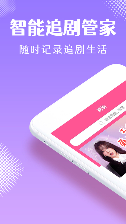 韩小圈电视剧免费观看韩剧网古装韩剧  v1.6图3