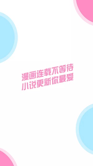 十八漫画安卓版