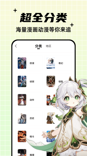 酷笔漫画破解版app  v1.0.0图3