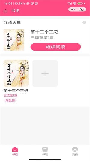 笙歌书院app  v1.0图3
