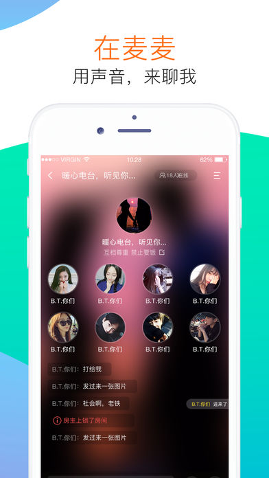 麦麦语音交友  v3.4.1图2