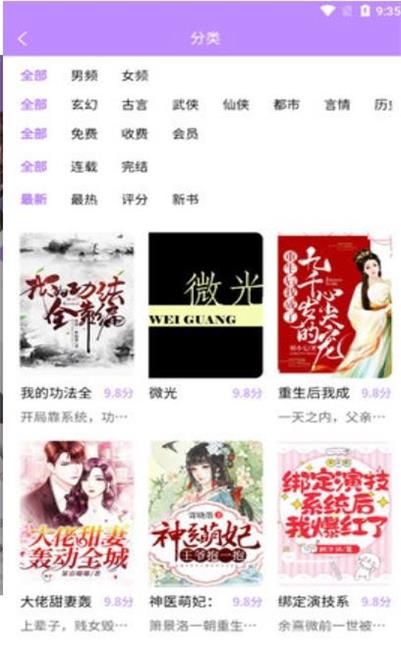 漫城阅读安卓版