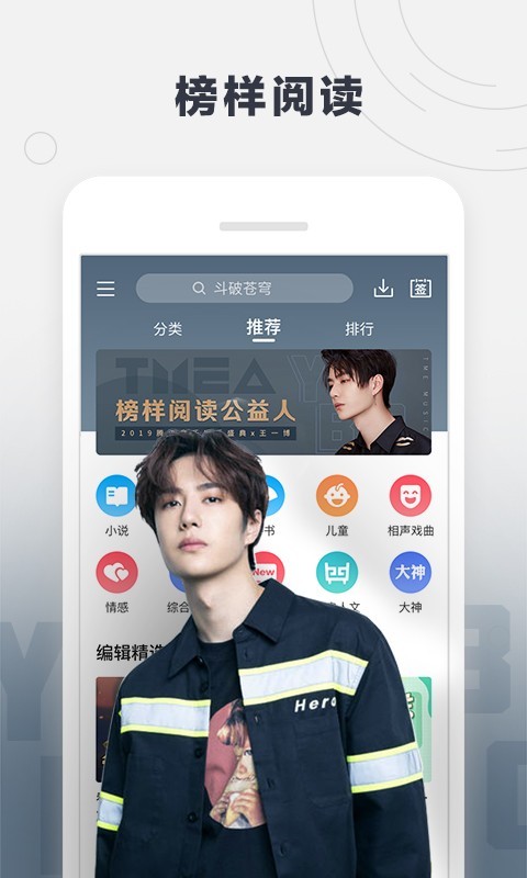 酷我听书旧版下载  v8.5.6.5图1