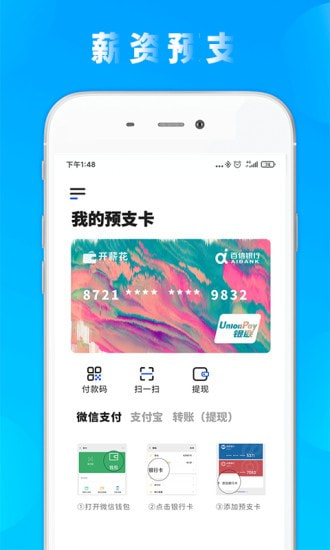 泡泡龙贷款  v2.3图2