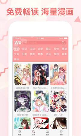 漫画堆安卓版  v1.0.0图3