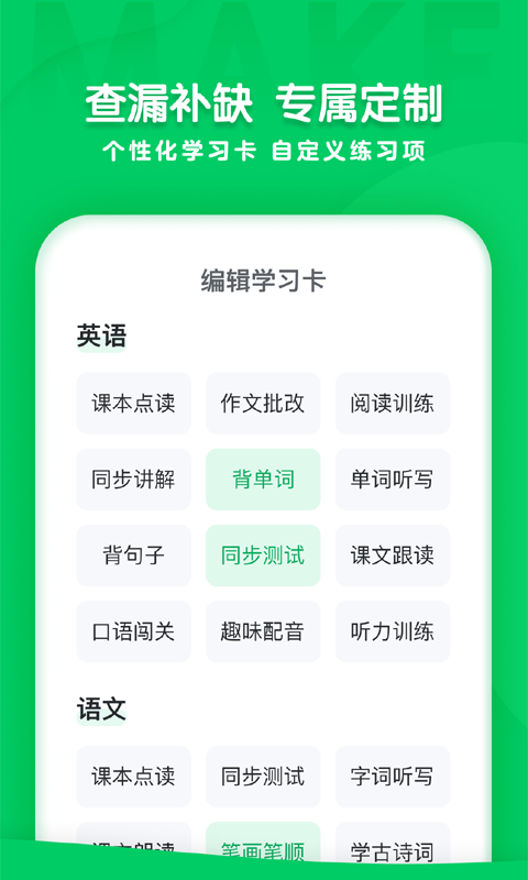 可可学院  v1.0.0图3