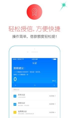 利安通app借款