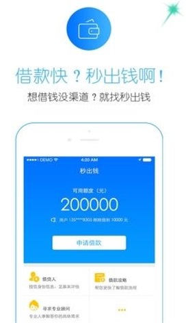 利安通app借款  v3.5.3图2