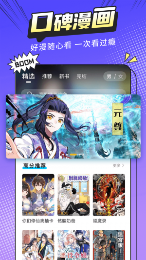 漫画新社官方下载安装  v2.1.1图1