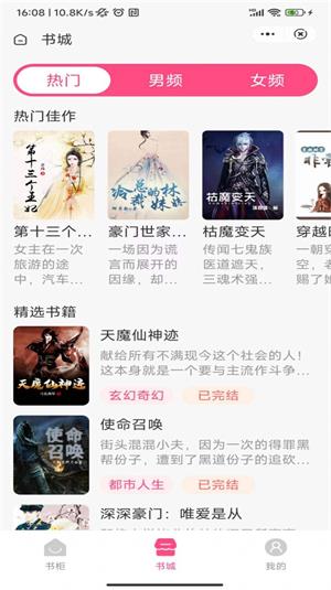 笙歌书院app  v1.0图2