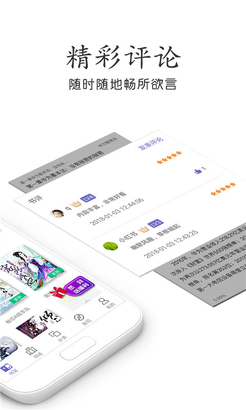 肉书屋自由阅读2024  v1.0图2