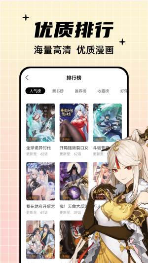 酷笔漫画免费破解版  v1.0.0图1