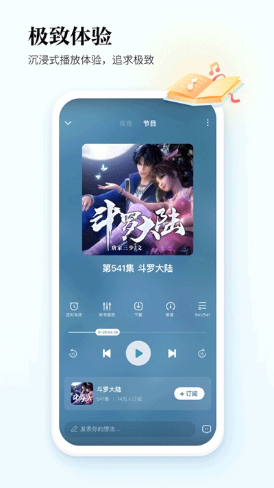 酷狗听书免费版下载安装  v1.2.9图1