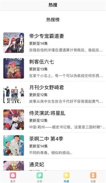 深夜漫画手机版  v1.0图1