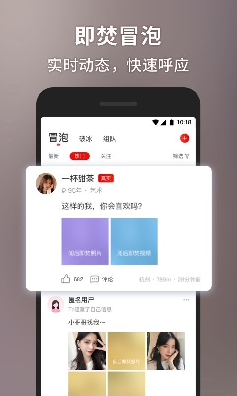 甜心世界交友app