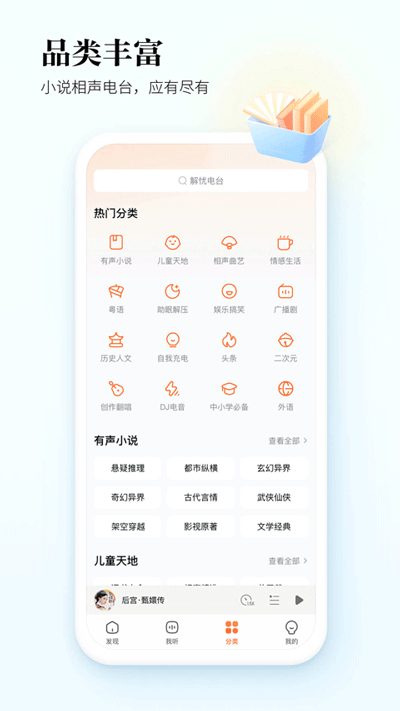 酷狗听书免费版下载安装  v1.2.9图3