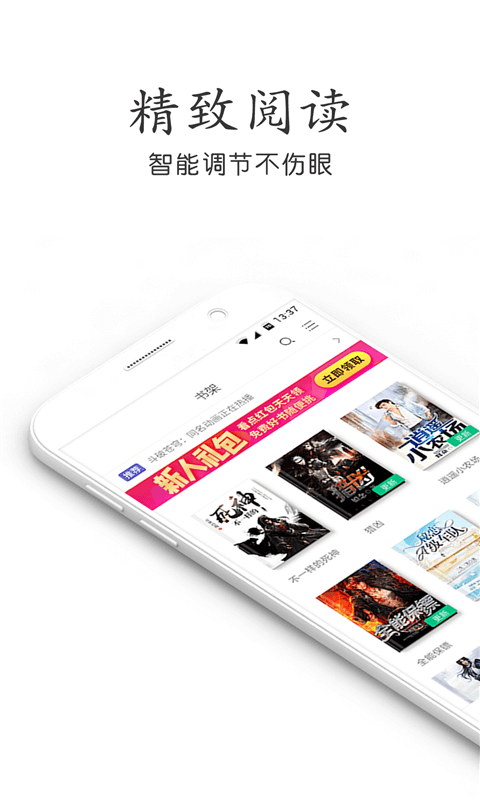肉书屋自由阅读2024  v1.0图1