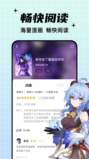 酷笔漫画免费破解版  v1.0.0图4