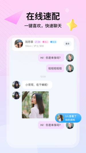 暖婚app  v1.0图3