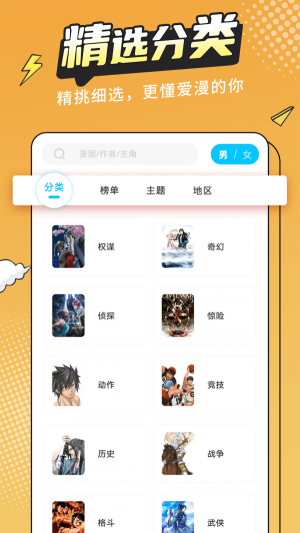 漫画新社官方下载安装  v2.1.1图2