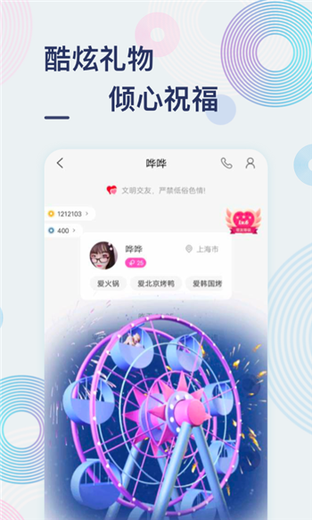 甜芋交友app