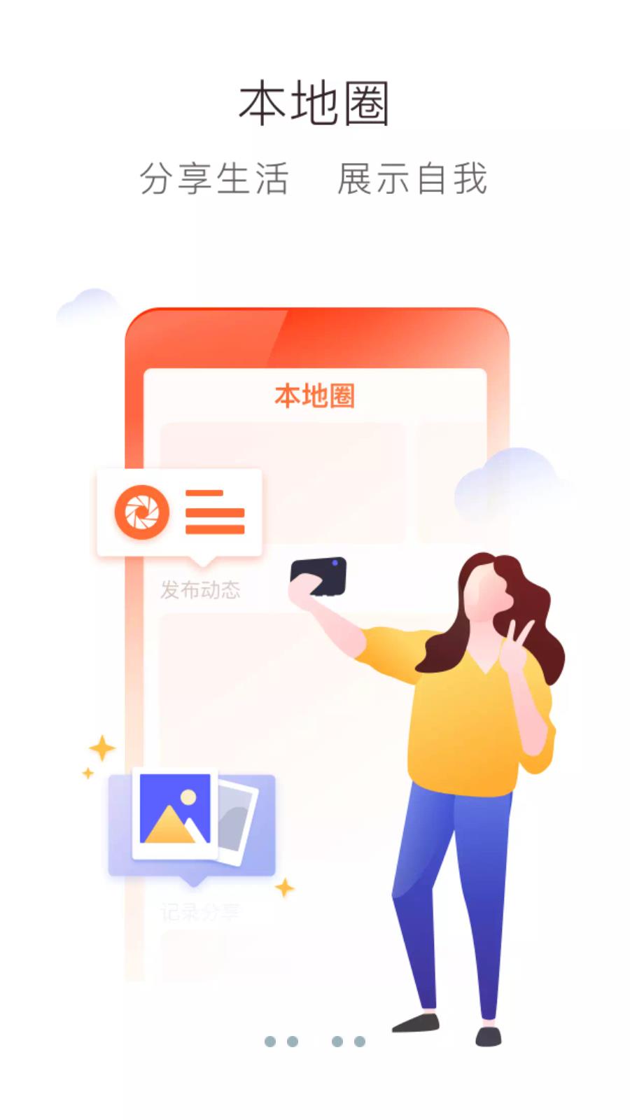 挺好生活  v1.3.8图3