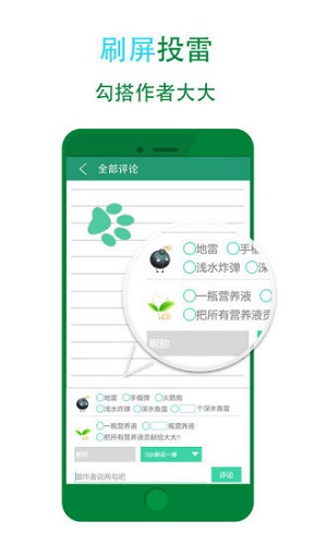 晋江小说网站官网  v5.2.7图1