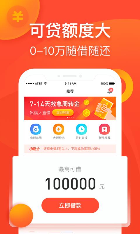 蜜柚分期贷款最新版  v6.0.1图2