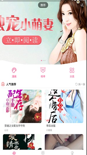 十八漫画2024  v1.0.0图3