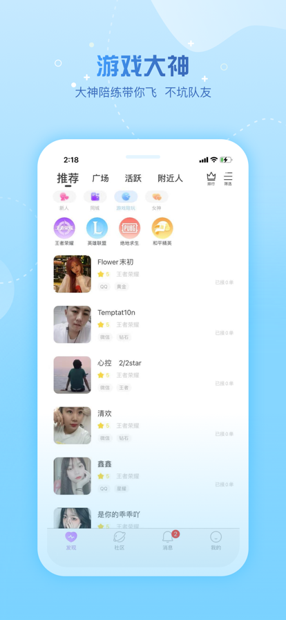 糖遇最新手机版下载  v1.0.0图1