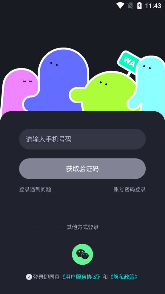 听见语音app  v1.2.3图3