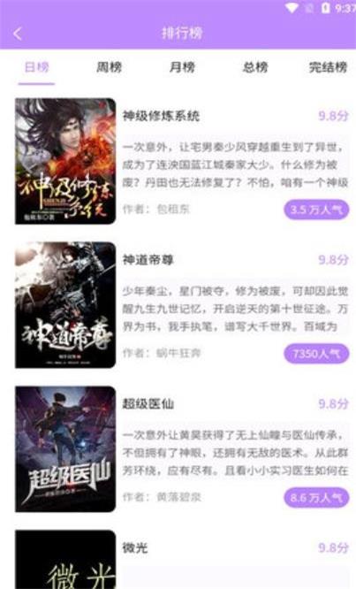 漫城阅读安卓版  v1.2图1