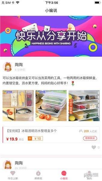 趣玩优惠券最新版  v2.0.18图2