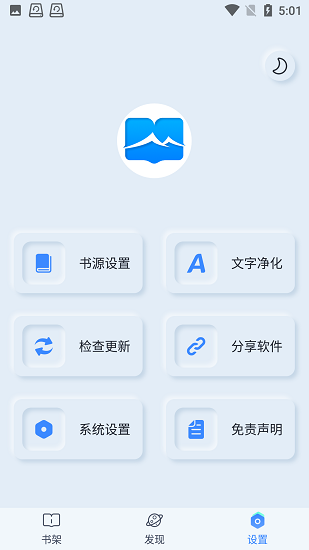 山顶阅读2023  v1.2.4图2