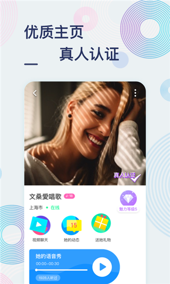 甜芋交友app  v1.0图1