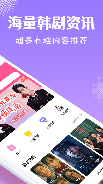 韩小圈电视剧免费观看韩剧网古装韩剧  v1.6图2