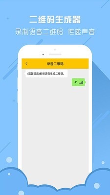 二维码制作生成器  v1.0.2图1