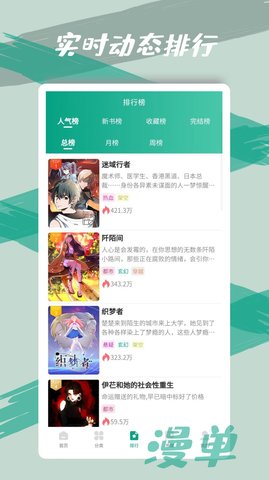 漫单漫画2024  v1.1.39图3