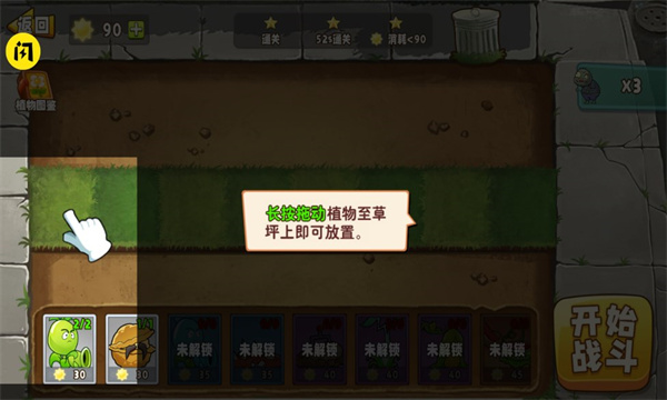 植物变异大招版破解版下载  v1.9.2图3