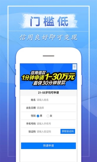 兔兔贷款最新版  v1.3图3