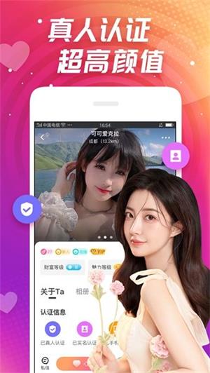 同城心聊2023  v1.1.1图2